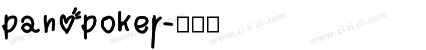 pan poker字体转换